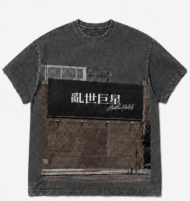 YSD卡特爾雙梅花標短袖